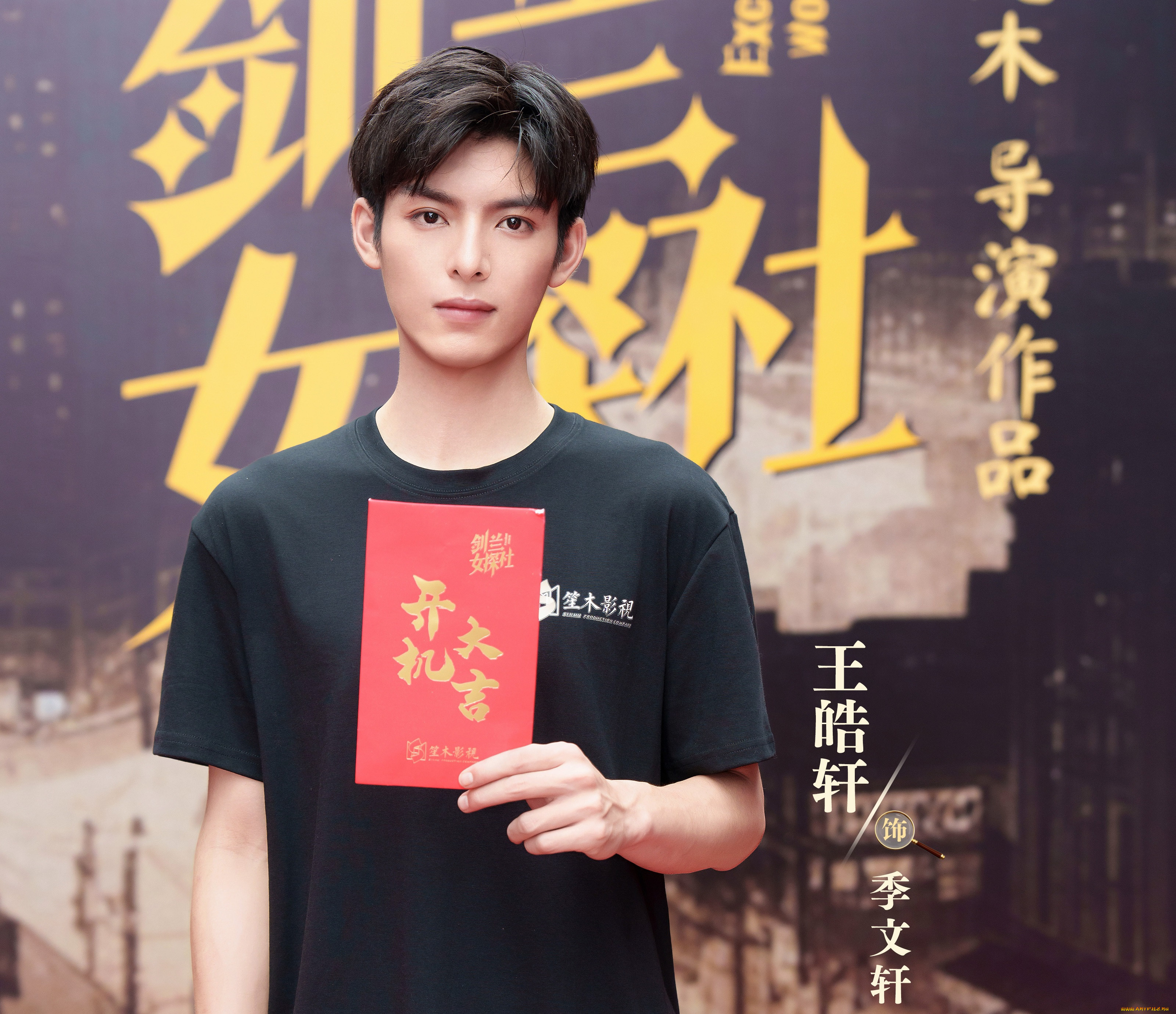 , wang hao xuan, , , 